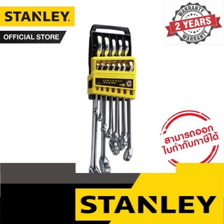 STANLEY ชุดประแจแหวนข้าง ปากตาย 12 ชิ้น  รุ่น STMT78097-8