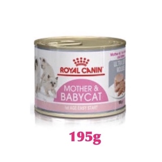 Babycat (ไม่เกิน 36กระป๋อง/ออเดอร์)Royal canin โรยัล เบบี้แคท กระป๋อง 195g