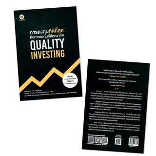 Quality Investing การลงทุนที่ดีที่สุด คือการลงทุนที่มีคุณภาพ Liverich