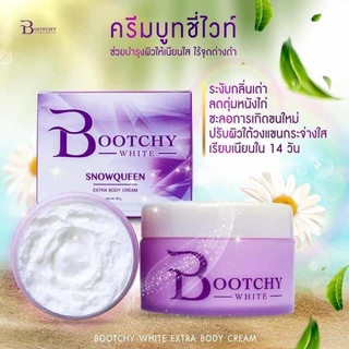 Bootchy White บูทชี่ไวท์ครีม 50 กรัม