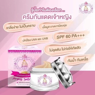 ครีมกันแดดเจ้าหญิง SPF 60 PA+++ ของแท้💯 💞มีของแถมทุกออเดอร์💞