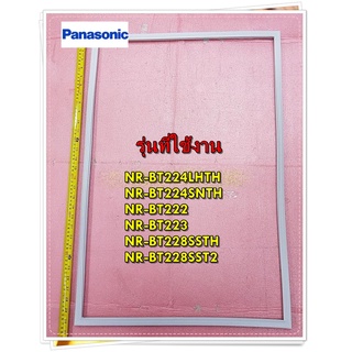 อะไหล่ตู้เย็นของแท้/ขอบยางประตู(ประตูบน)GASKET DOOR PC/PANASONIC/CNRAD-347230/ใช้ได้ทั้งหมด 6 รุ่น NR-BT224LHTH :NR-BT22