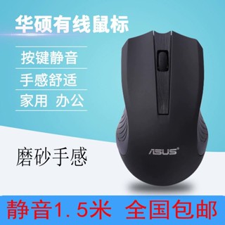 ของแท้ Asus เมาส์เล่นเกม แบบใช้สาย เสียงเงียบ สําหรับคอมพิวเตอร์ โน๊ตบุ๊ค