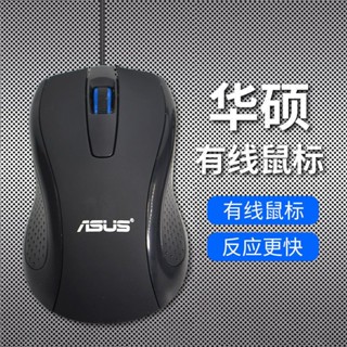 Asus เมาส์เล่นเกม แบบใช้สาย USB เสียงเงียบ สําหรับคอมพิวเตอร์ โน้ตบุ๊ก สํานักงาน บ้าน