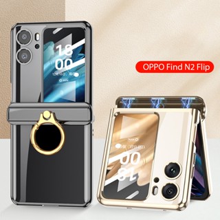 เคสโทรศัพท์มือถือแบบใส บางมาก กันกระแทก พร้อมแหวนขาตั้ง สําหรับ OPPO FIND N2 FLIP