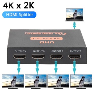 4k 2K 4 In 1 ตัวแยกสาย HDMI HD 1080P อะแดปเตอร์สวิตช์วิดีโอ HDMI Hub สําหรับ PS4 แล็ปท็อป มอนิเตอร์ PC กล่องทีวี โปรเจคเตอร์ HDMI