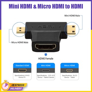 【จัดส่งรวดเร็ว】อะแดปเตอร์แปลง Micro HDMI Mini HDMI เป็น HDMI ตัวผู้ เป็นตัวเมีย HD