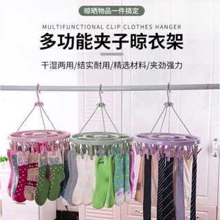 ไมแ้ขวนเสอื้ เด็ก ราวตากผ้าถุงเท้า Multiclip Disc Home Underwear Baby Cool Clothing Bracket