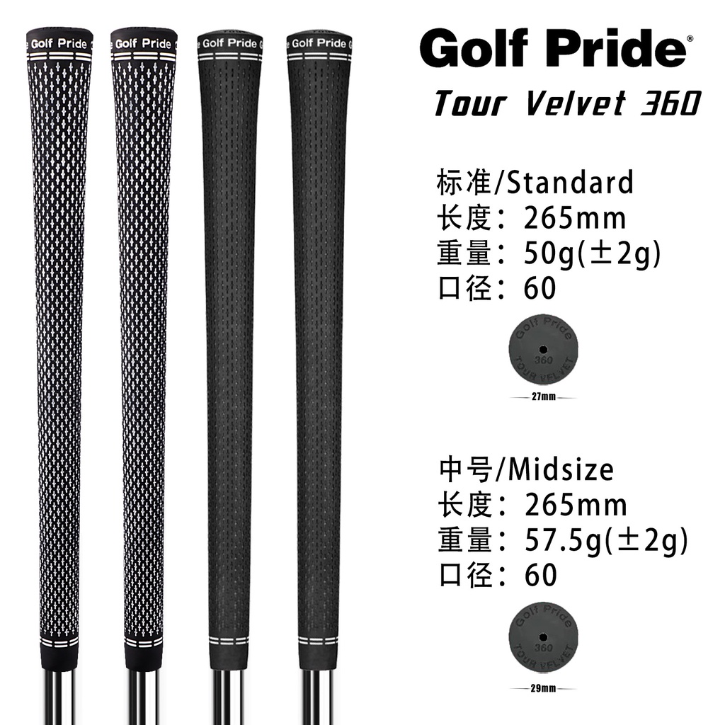 [Byond Golf] Tour Velvet 360 Rubber Golf Grip Golf Club Grip