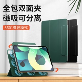 เคสแท็บเล็ต แบบแม่เหล็ก ลายต้นไม้ Hesheng สําหรับ Xiaomi 5 5pro matepad11 ipadpro12.9
