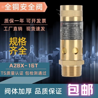 Yixi A28X-16T สปริงวาล์วทองแดง สําหรับเครื่องอัดอากาศ คลังสินค้า