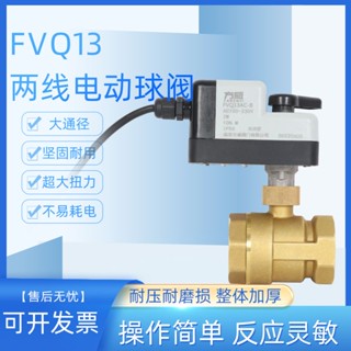 Yixi FVQ13 วาล์วบอลไฟฟ้า สองทาง 220v 24