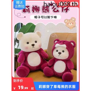 ตุ๊กตาหมีน้อย Lelina Bear ของขวัญวันเกิด สําหรับเด็กผู้หญิง