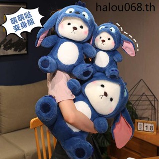 ตุ๊กตาหมี Stitch Lena น่ารัก ของเล่นสําหรับเด็ก