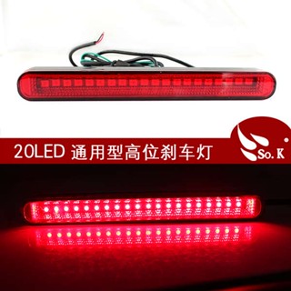 ไฟเบรกไฮไลท์ led ตําแหน่งสูง ดัดแปลง แบบสากล สําหรับรถยนต์