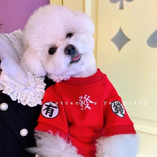 เสื้อผ้าสัตว์เลี้ยง ผ้าฟลีซ ลายเท็ดดี้ Bichon Pomeranian ขนาดเล็ก ให้ความอบอุ่น แฟชั่นฤดูใบไม้ร่วง และฤดูหนาว สไตล์จีน สําหรับสุนัข