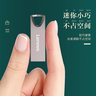 แฟลชไดรฟ์ Lenovo u Disk 64g USB 3.0 แบบสากล สําหรับคอมพิวเตอร์ โทรศัพท์มือถือ รถยนต์ นักเรียน