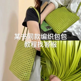 ถุงหวายสาน พลาสติก แฮนด์เมด ขนาด 5 มม. 4.5 มม. diy H