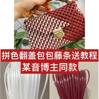 ถุงหวายสาน พลาสติก แฮนด์เมด ขนาด 5 มม. 4.5 มม. diy H