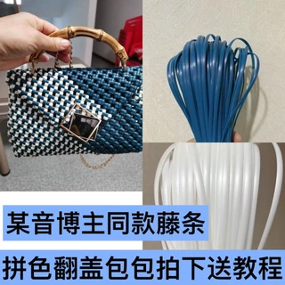 ถุงหวายสาน พลาสติก แฮนด์เมด ขนาด 5 มม. 4.5 มม. diy H