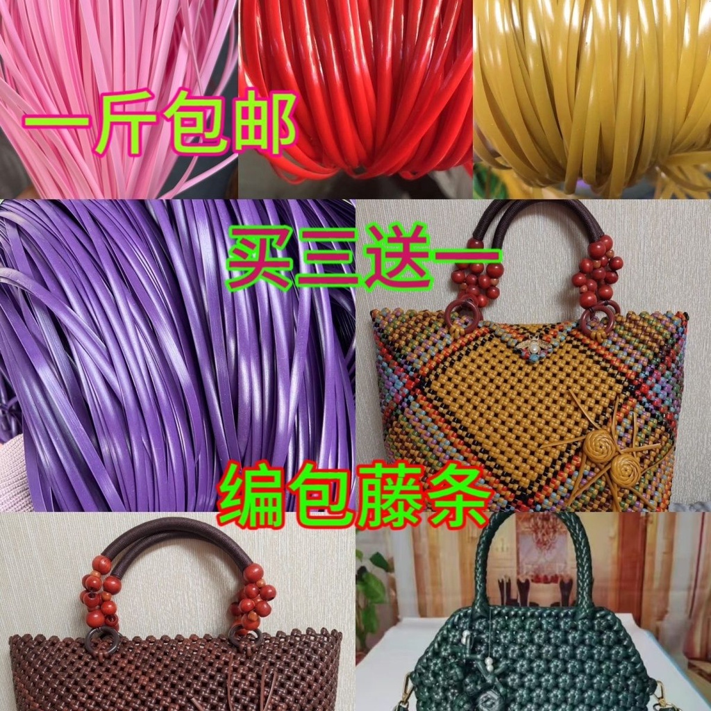 muxi、 ถุงหวายสาน พลาสติก แฮนด์เมด 5 มม. diy