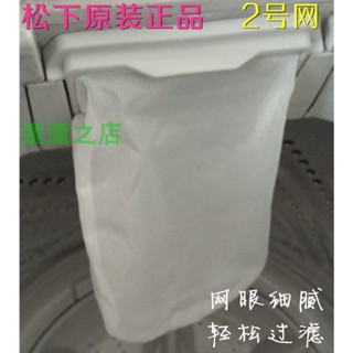 Jinsong ถุงตาข่ายกรอง สําหรับเครื่องซักผ้า XQB70-8721 G8070 G8270 XQB90-E8190