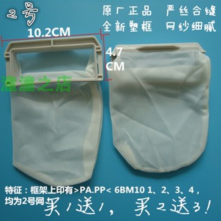 ถุงตาข่ายกรอง สีฟ้า สําหรับเครื่องซักผ้า พานาโซนิค XQB75-Q7322