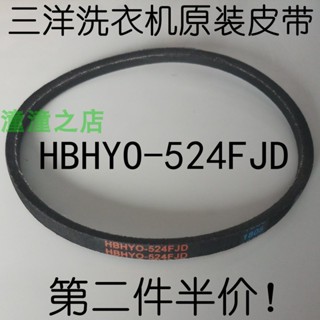 สายพานเครื่องซักผ้า สําหรับ Sanyo XQB55-S830J Y830J Y808SJ Y808J 486 HBHYO-524FJD