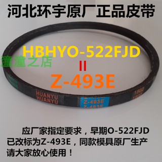 Rongshida เครื่องซักผ้า XQB50-801G 815G 817G 978G 803G V-Belt HBHYO-522E