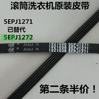 สายพานเครื่องซักผ้า สําหรับ Whirlpool XQG60-WFC1068W Haixin 5EPJ1271 = 1272 J4