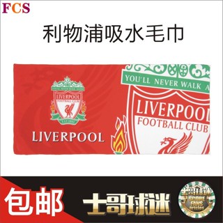 [FCS] Liverpool Ball ผ้าขนหนูนุ่มพิเศษ ดูดซับน้ําได้ดี สําหรับเล่นกีฬา ชายหาด บ้าน รถยนต์✔ของสะสม ของขวัญเพื่อน แฟนฟุตบอล