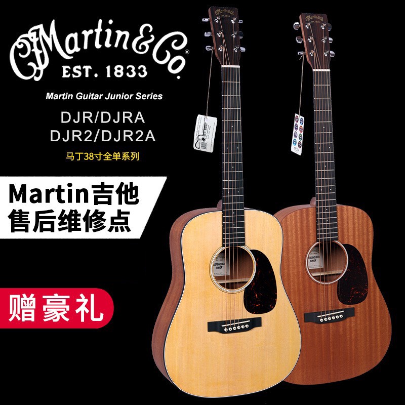 Yixi Martin Martin DJR DJR2A กีตาร์อะคูสติกไฟฟ้า 126.5 ซม. ฟรีที่พัก สําหรับเล่นในโกดัง