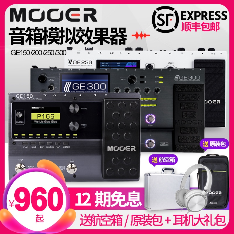 Yixi MOOER MOOER Magic Ear GE200 300 150 อุปกรณ์เอฟเฟคกีตาร์ไฟฟ้า เครื่องบันทึกเสียง IR กลองสุ่มตัวอย่างในโกดัง