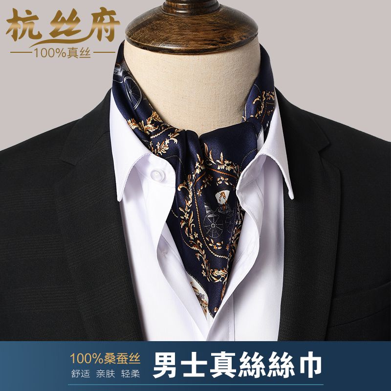ผ้าพันคอผ้าไหมแท้สำหรับผู้ชาย