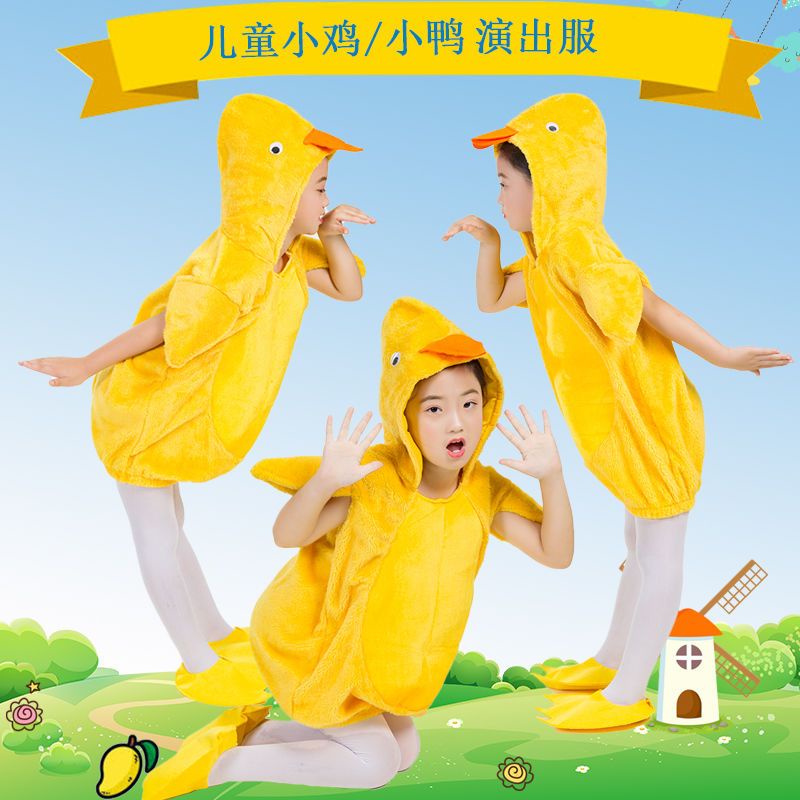 เครื่องแต่งกายลูกเป็ดวันเด็กชุดเต้นเจี๊ยบ 12.25