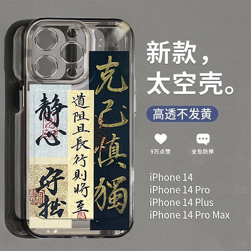 ใหม่ เคสโทรศัพท์มือถือนิ่ม แบบใส พิมพ์ลายตัวอักษรจีน สร้างสรรค์ สําหรับ Iphone Apple 13 14Promax 12 11 11 8 7plus