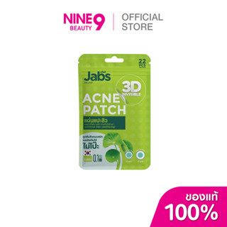 Jabs แผ่นแปะสิว 3D อินวิซิเบิล แอคเน่แพ็ทช์ แจ๊บส์ 3D อินวิซ…