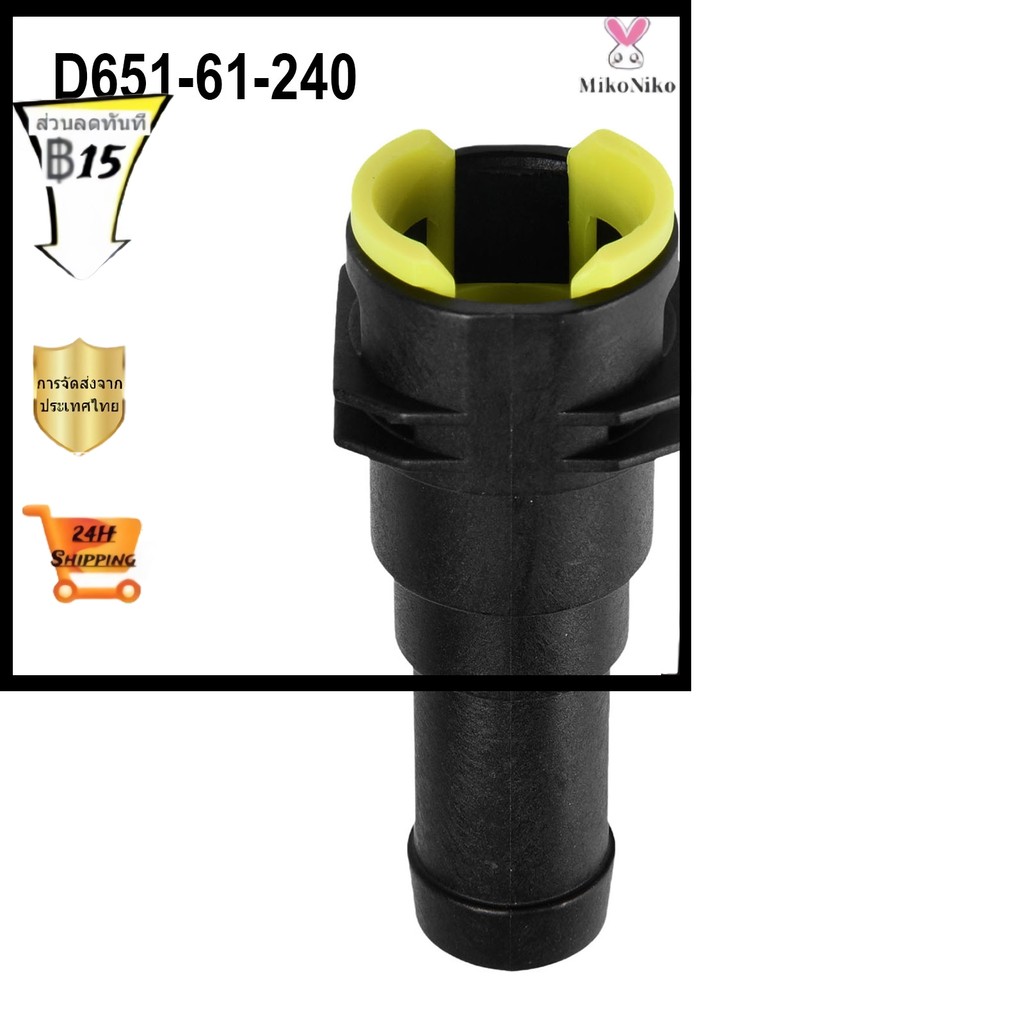 MIKO_th Cooling Water Hose Connector สําหรับ Mazda 3 2004-2012 สําหรับ Mazda 5 D651-61-240