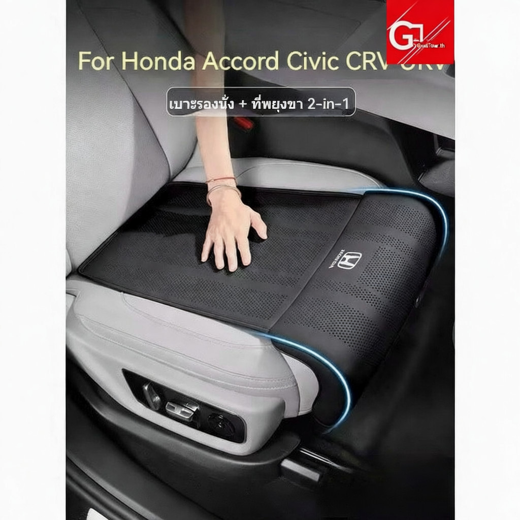 ใช้ได้กับรุ่น Honda Accord Civic CRV URV HRV เบาะรองนั่ง ซัพพอร์ตต้นขา 2-ใน-1 พนักพิงเบาะหน้า