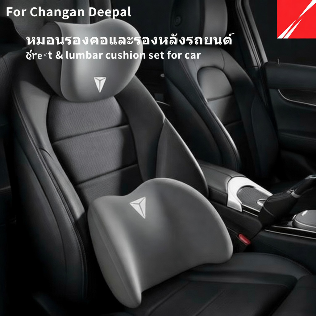 ชุดหมอนรองคอและพนักพิงสําหรับ Deepal S07 S05 L07 เพิ่มความสะดวกสบายขณะขับรถ