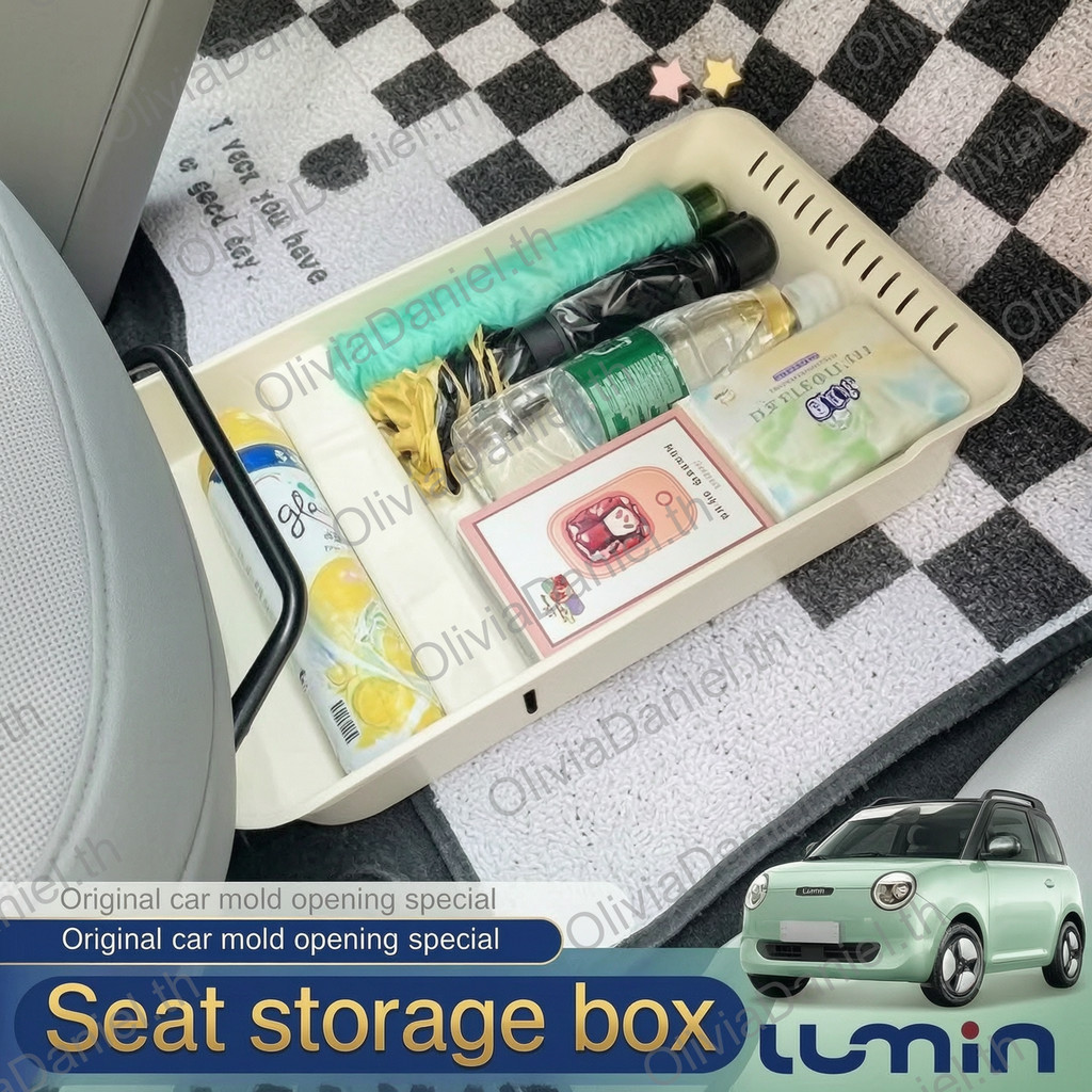 Changan changan lumin l dcLumin กล่องเก็บของที่นั่ง Trunk Storage mini Wuling Hongguang mini EV กล่องเก็บของ