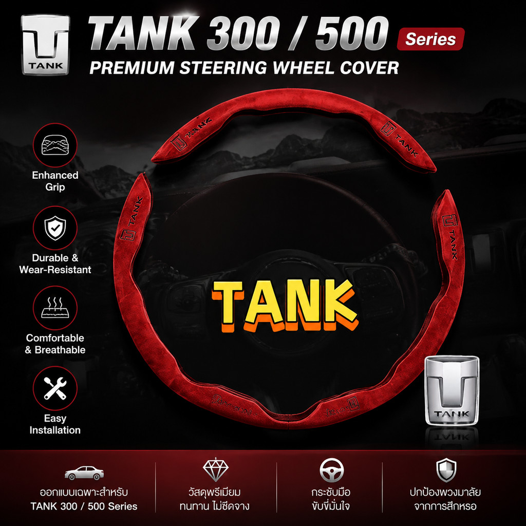 เหมาะสําหรับถัง 300 500 Series, ฝาครอบพวงมาลัยถัง 300 500 Series, อะไหล่รถยนต์ V9EKth OYPS
