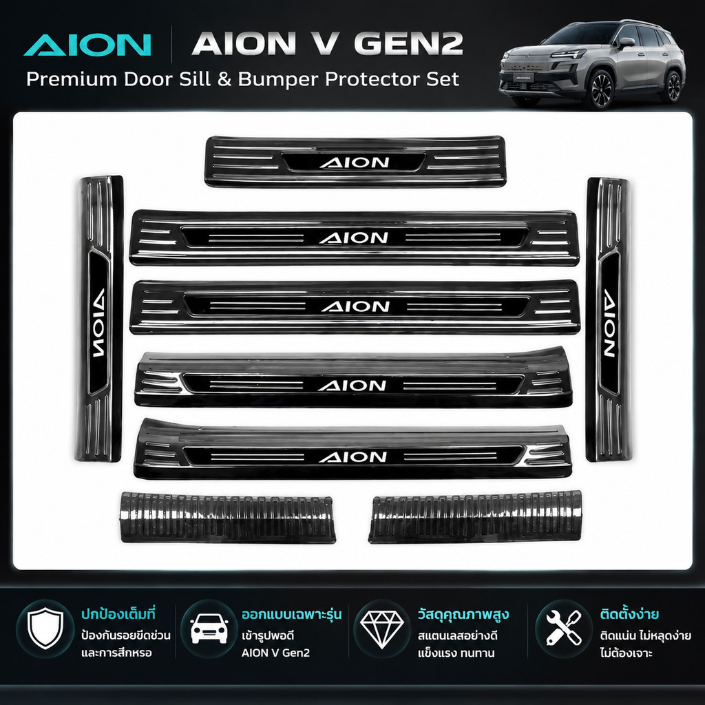 เหมาะสําหรับ AION V GEN2AION V Gen2 ชุดคันเหยียบต้อนรับ อะไหล่รถยนต์ 9CEth BTLE.