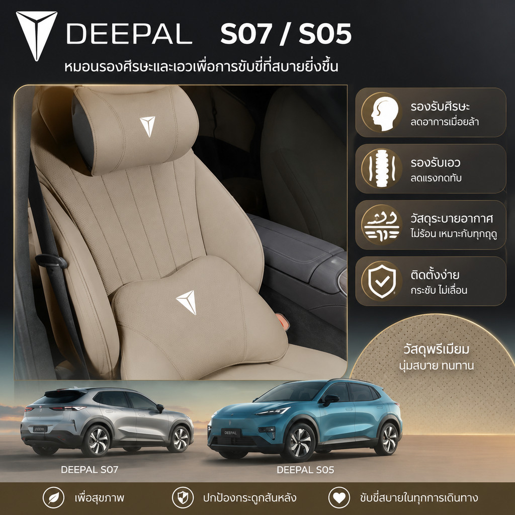 เหมาะสําหรับหมอนรองศีรษะ DEEPAL S07, DEEPAL S05, หมอนรองคอ, พยุงเอว, DEEPAL L07, E07, SL03, HILZ อุป