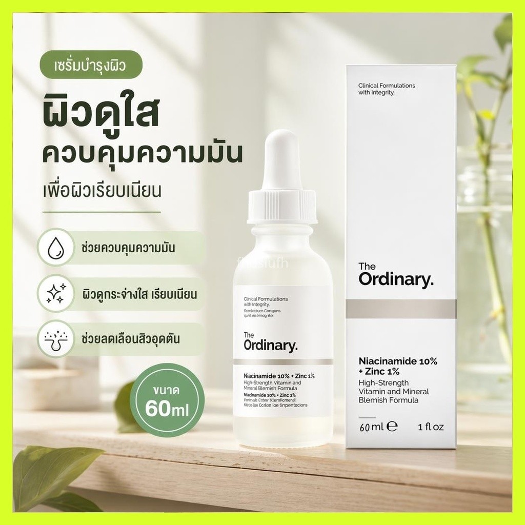 The Ordinary Niacinamide 10% + Zinc 1% Serum ขนาด60ml ควบคุมความมันบนใบหน้า กระจ่างผิว ลดสิวอุดตัน