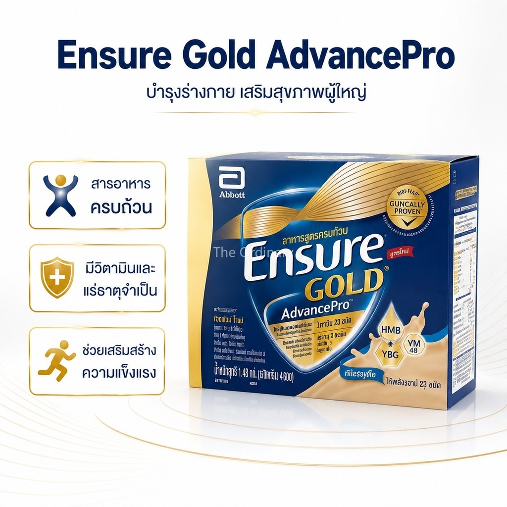 Ensure Gold AdvancePro 1480g บำรุงร่างกาย เสริมสุขภาพผู้ใหญ่