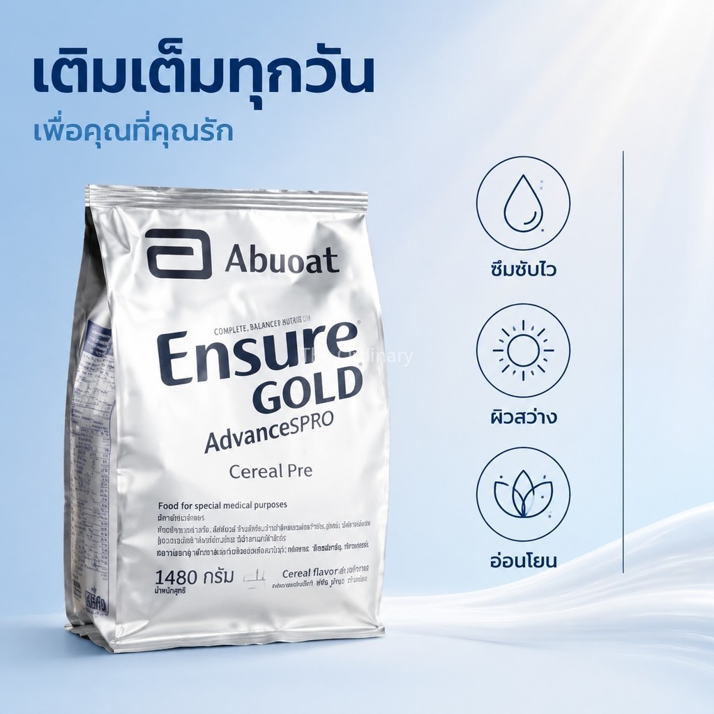 ซื้อ 2 แถม 1 อาหารเสริมทองคำ ปกป้องสุขภาพ เอนชัวร์ โกลด์ อาหารเสริม สำหรับผู้ใหญ่ กลิ่นธัญพืช 1480 กรัม