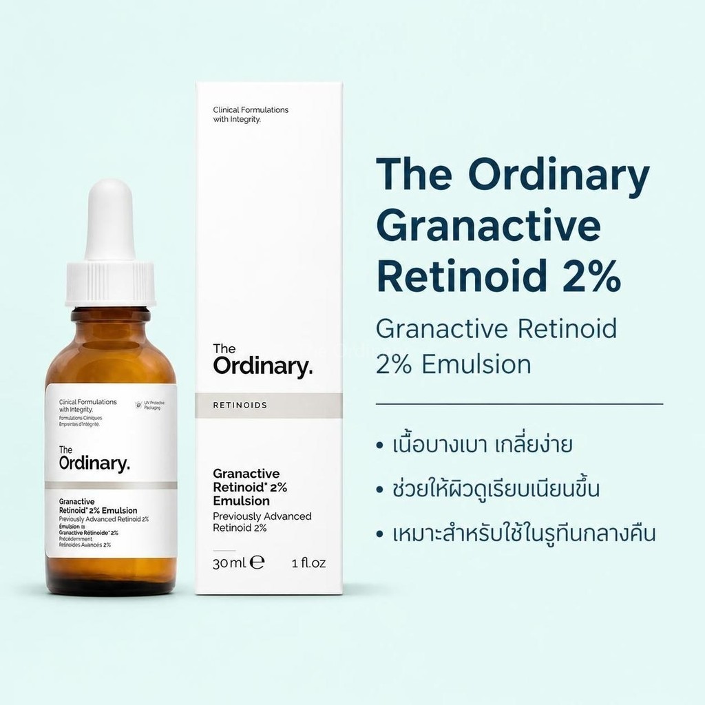 The Ordinary Granactive Retinoid 2% สารเรตินอยด์เข้มข้นไม่ทำให้ผิวแพ้ช่วยยกกระชับริ้วรอยปรับผิวพรรณให้เรียบเนียนขึ้น30ml