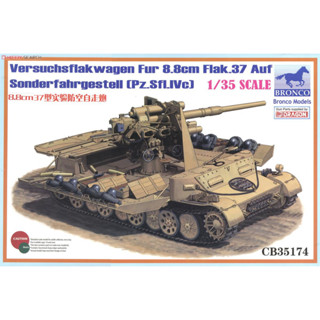 Bronco ขนเฟอร์ 1/35 CB35174 8.8 ซม. Flak.37 Auf Weijun CB35174 1/35 เยอรมนี 8.8 ซม. 37 ประเภท ทดลอง ป้องกันเครื่องบิน ขับเคลื่อนด้วยตนเอง ปืนใหญ่