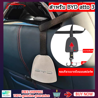 ZLWR BYD ATTO 3 ตะขอ หนังนิ่ม ตะขอซ่อนในรถยนต์ ใหม่ BYD YUAN PLUS ตะขอกีฬา วัสดุหนังกลับ ตะขอรถยนต์ ตะขอขยาย 55 ซม.